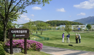달성군 파크골프장