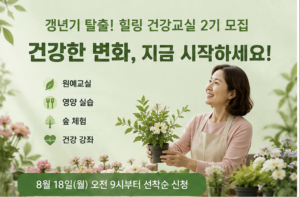 달성군 갱년기